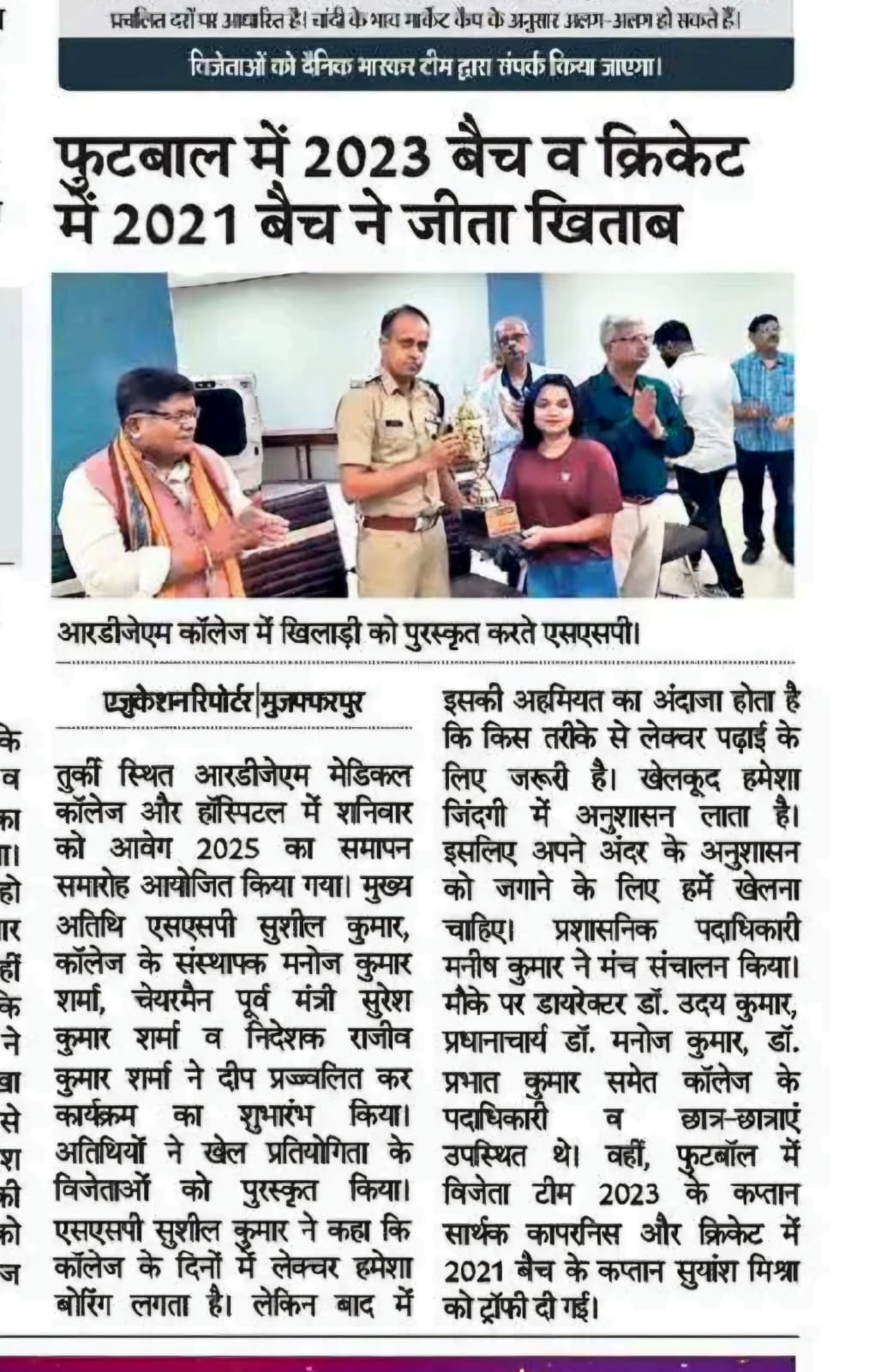 RDJM in the News