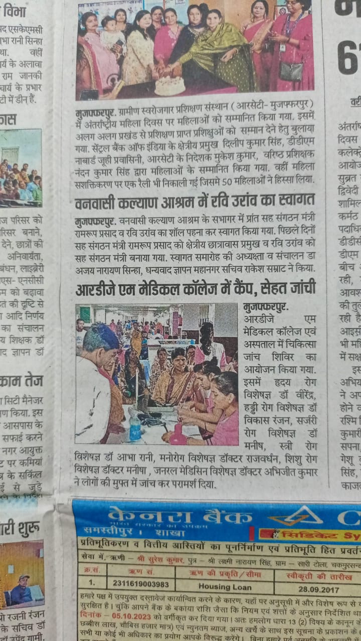 RDJM in the News