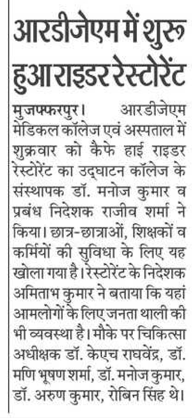RDJM in the News