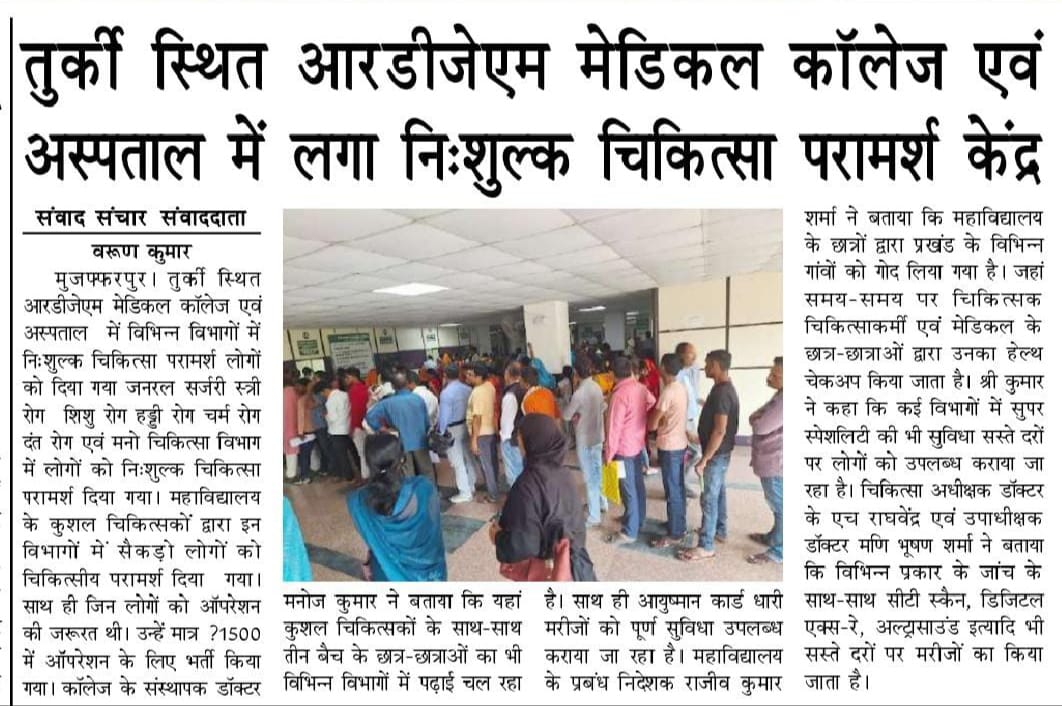 RDJM in the News
