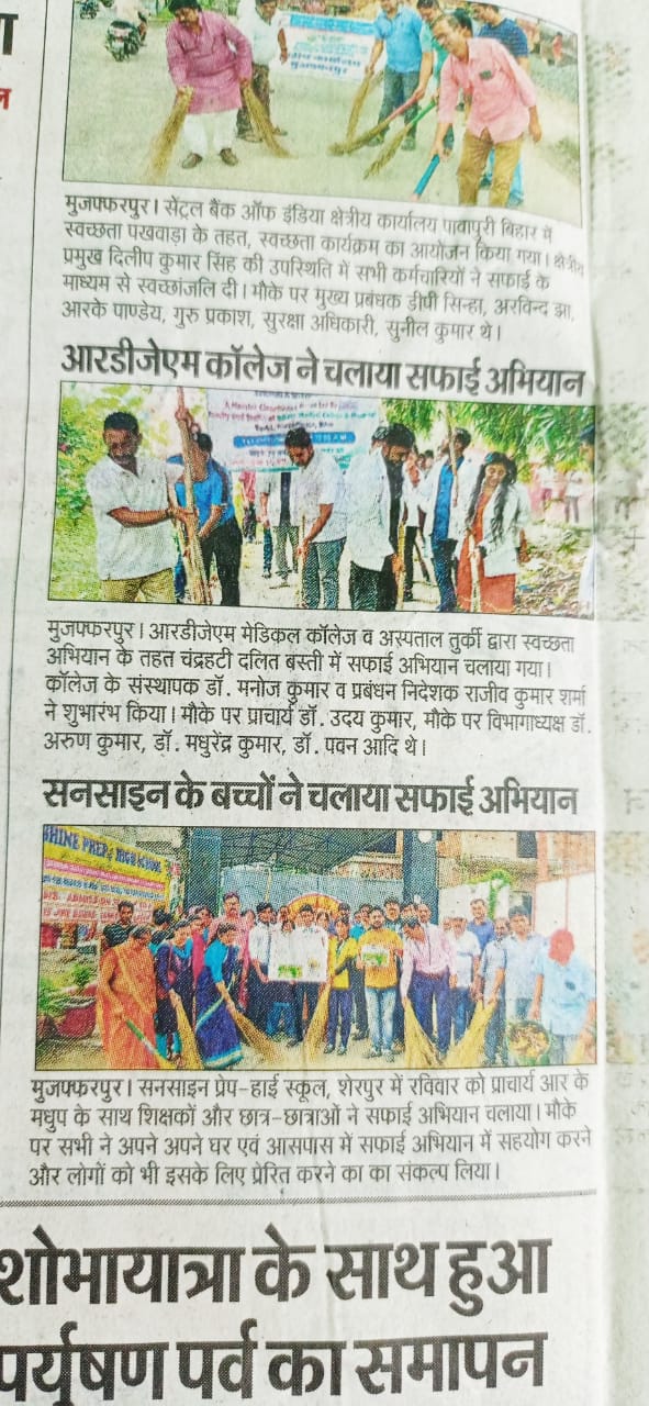 RDJM in the News