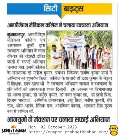 RDJM in the News