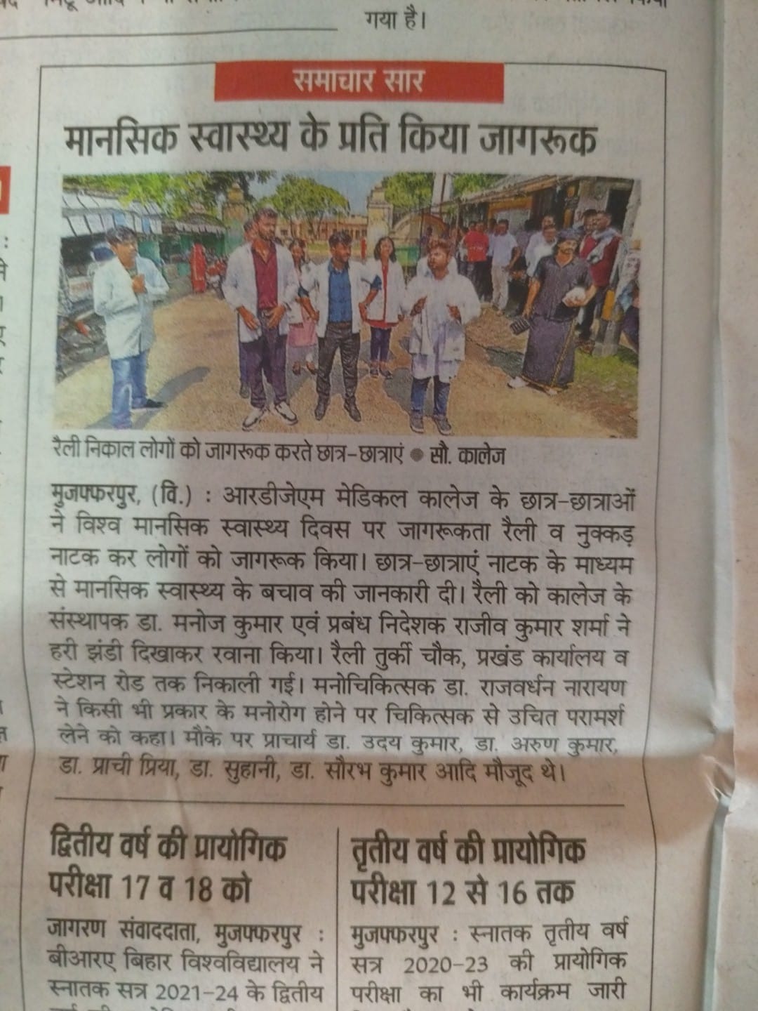 RDJM in the News