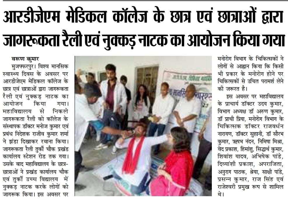 RDJM in the News