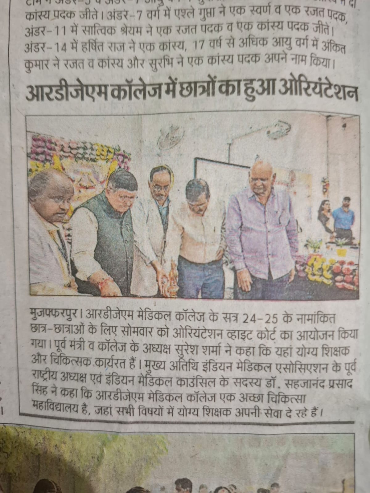 RDJM in the News