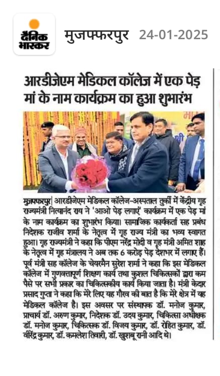 RDJM in the News