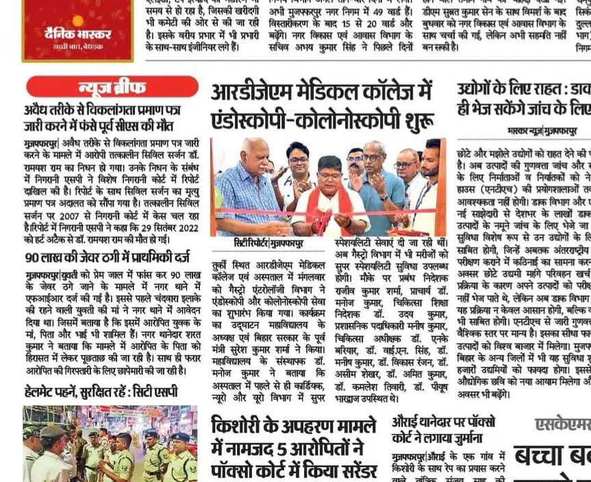 RDJM in the News