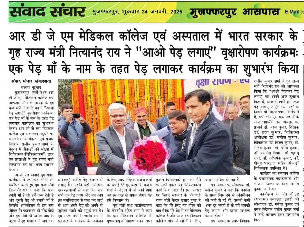 RDJM in the News