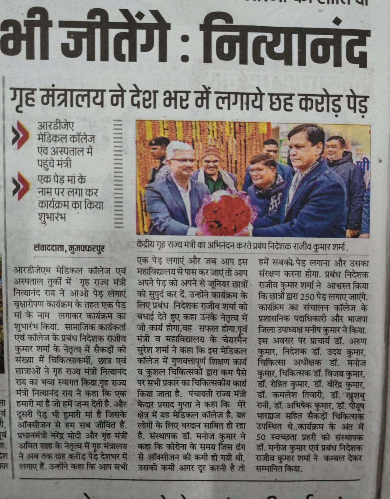 RDJM in the News