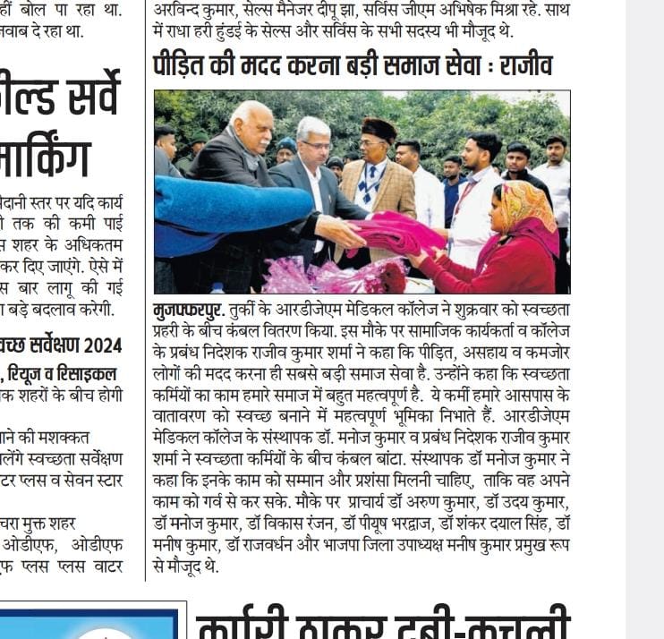 RDJM in the News
