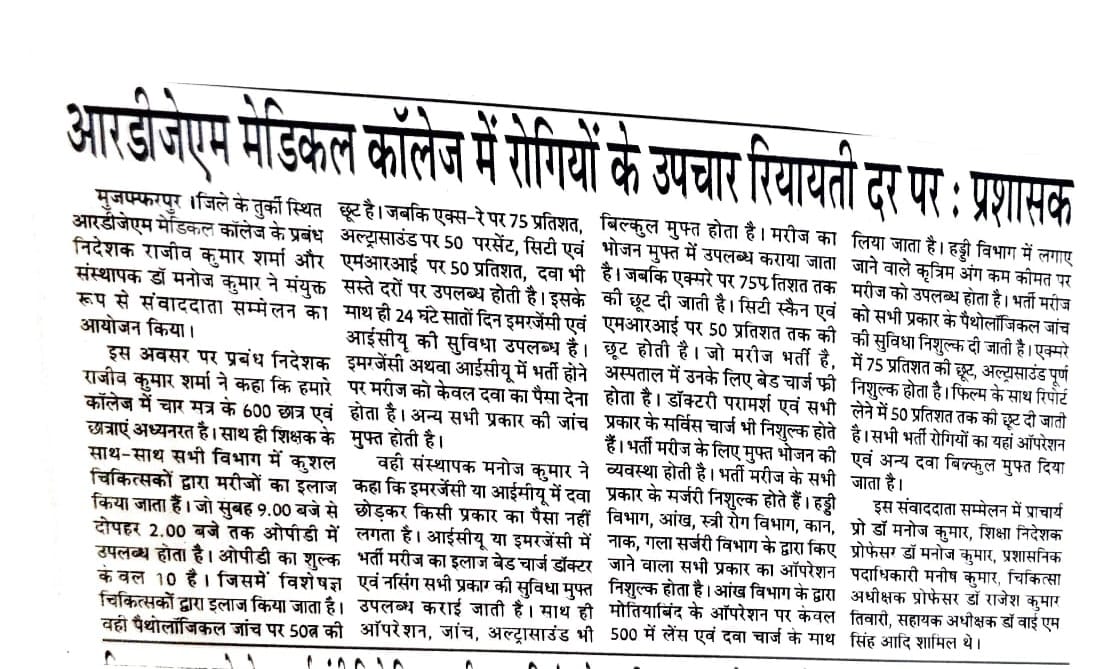 RDJM in the News