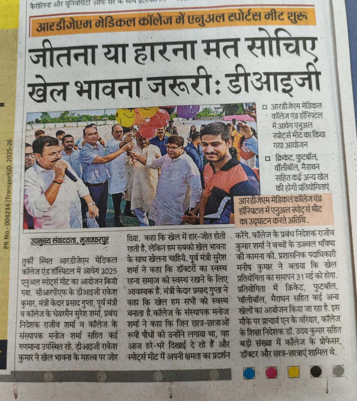 RDJM in the News