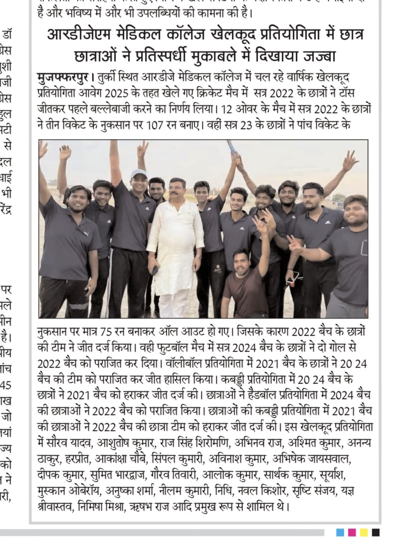 RDJM in the News