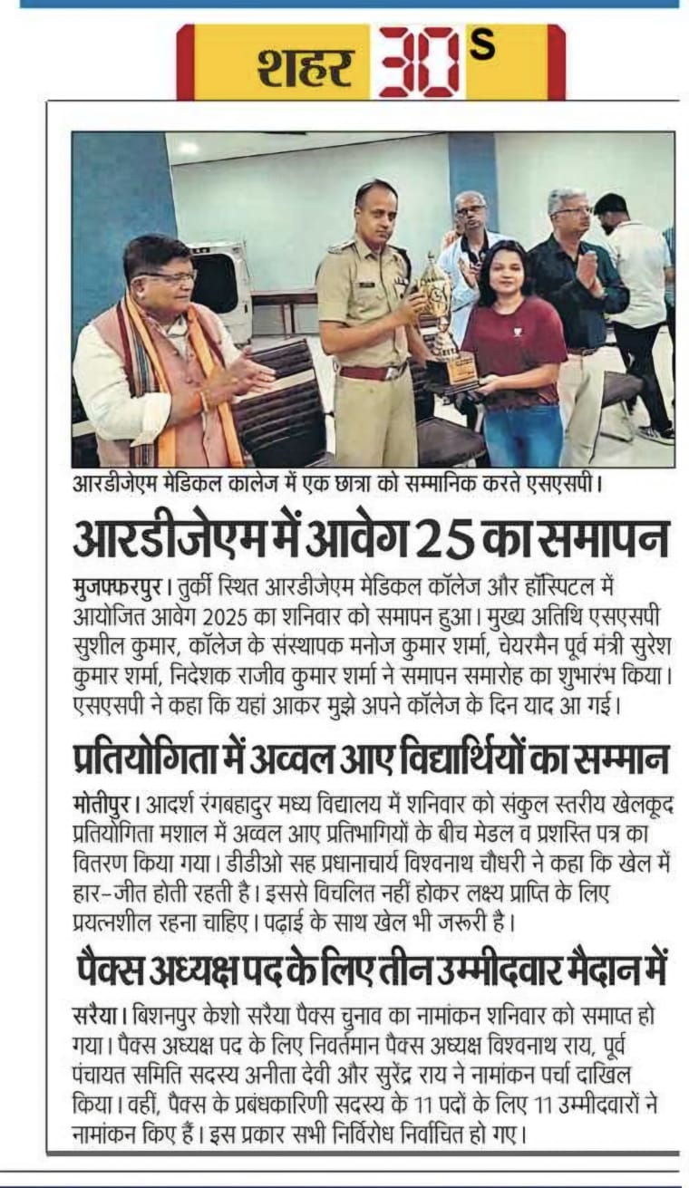 RDJM in the News