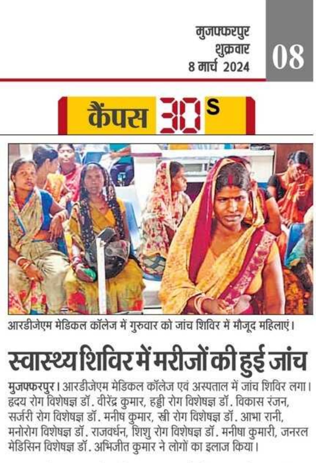RDJM in the News