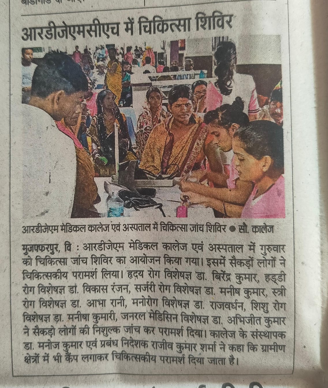 RDJM in the News
